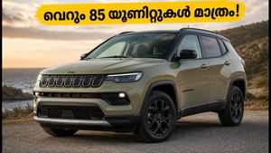 വെറും 85 യൂണിറ്റുകൾ മാത്രം! ജീപ്പ് കോംപസ് 85-ാം ആനിവേഴ്സറി എഡിഷൻ ഇന്ത്യയിൽ