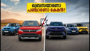 ഓണം വിപണിയിൽ ടാറ്റ പഞ്ചിനെ പിന്നിലാക്കി ബ്രെസ കുതിക്കുന്നു; പുതിയ കാർ വാങ്ങുന്നവർ അറിയേണ്ടത് ഇതാണ്