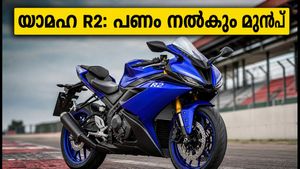 യാമഹ R2 ബുക്കിംഗ്: ഡീലർമാരുടെ കെണിയിൽ വീഴരുത്; പണം നൽകും മുൻപ് ഇതറിയൂ