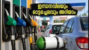 ഇന്ധനവിലയിൽ മാറ്റമില്ല; ബലേനോ, എർട്ടിഗ, നെക്സോൺ ഇവി എന്നിവയുടെ ഓട്ടച്ചെലവ് എത്ര?