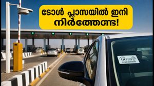 ടോൾ പ്ലാസകളിൽ ഇനി വരിനിൽക്കേണ്ട: ഫെബ്രുവരി മുതൽ വരുന്നു MLFF സംവിധാനം, അറിയേണ്ടതെല്ലാം