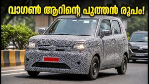 പുതിയ വാഗൺ ആർ വരുന്നു; സ്പൈ ചിത്രങ്ങൾ പുറത്ത്, എഞ്ചിനിലും ഫീച്ചറുകളിലും വമ്പൻ മാറ്റങ്ങൾ!