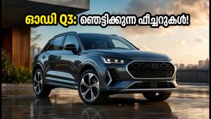 പുതിയ ഓഡി Q3 2026 ഇന്ത്യയിൽ; വിലയും ഫീച്ചറുകളും അറിഞ്ഞാൽ നിങ്ങൾ ഞെട്ടും!
