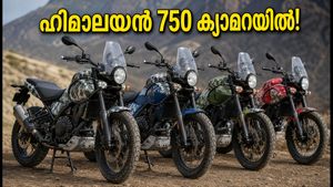 റോയൽ എൻഫീൽഡ് ഹിമാലയൻ 750 ക്യാമറക്കണ്ണുകളിൽ; വരുന്നത് കിടിലൻ ഫീച്ചറുകളുമായി