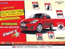 லிமிடேட் எடிசன் ஸ்விப்ட் கார்: மாருதி அறிமுகம்