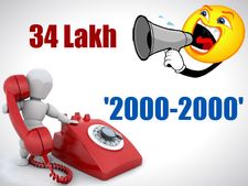 ரூ.34 லட்சத்துக்கு பேன்ஸி போன் நம்பரை ஏலத்தில் வாங்கிய டாக்சி நிறுவனம்!