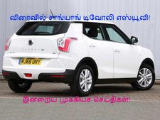 டிரைவ்ஸ்பார்க் தமிழ் தளத்தின் இன்றைய முக்கியச் செய்திகள்!