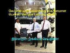 டிரைவ்ஸ்பார்க் தமிழ் தளத்தின் இன்றைய முக்கியச் செய்திகள்!