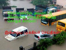 டிரைவ்ஸ்பார்க் தமிழ் தளத்தின் இன்றைய முக்கியச் செய்திகள்!