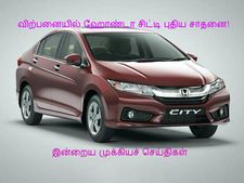 டிரைவ்ஸ்பார்க் தமிழ் தளத்தின் இன்றைய முக்கியச் செய்திகள்!