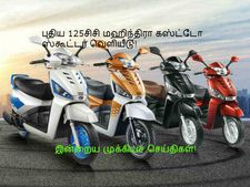 டிரைவ்ஸ்பார்க் தமிழ் தளத்தின் இன்றைய முக்கியச் செய்திகள்!