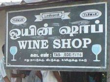 நெடுஞ்சாலைகளில் உள்ள மதுபான கடைகளை மூட உச்சநீதிமன்றம் உத்தரவு!