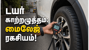 காரின் டயர் காற்றழுத்தத்தை சரியாக பராமரிப்பது எப்படி?