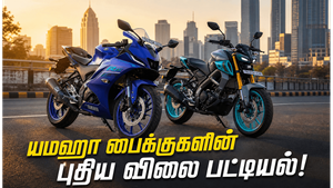 Yamaha இந்தியாவில் விற்பனை செய்யும் அனைத்து பைக்குகள்! விலை & அம்சங்கள்