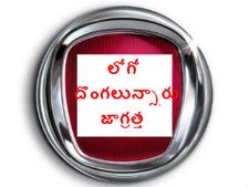 కార్లను కాదు, కార్ల లోగోలను దోచుకెళ్తున్న దొంగలు