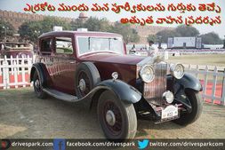 21 గన్ సెల్యూట్ ర్యాలీ: ఎర్ర కోట ముందు తాతల కాలం నాటి కార్లు, బైకులు