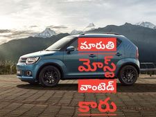 అమ్మకాల్లో దుమ్ములేపుతున్న ఇగ్నిస్: మొదటి నెల విక్రయాలు