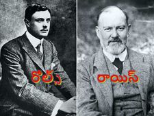 రోల్స్ రాయిస్ గురించి విస్తుపోయే పది షాకింగ్ నిజాలు.. ఇక్కడ చూడండి