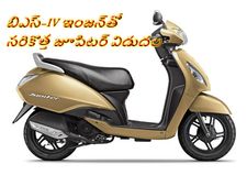 నూతన కలర్ ఆప్షన్స్ మరియు అప్‌డేటెడ్ ఫీచర్లతో టీవీఎస్ జూపిటర్ విడుదల