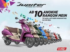 20 లక్షల సేల్స్‌తో దుమ్ముదులిపేసిన టీవీఎస్ జూపిటర్