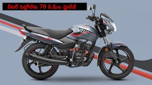 ఫుల్ ట్యాంక్‌తో  700 కిలోమీటర్లు! రూ.59 వేలకే పేద-మిడిల్ క్లాస్ వారికి అదిరిపోయే బైక్ 