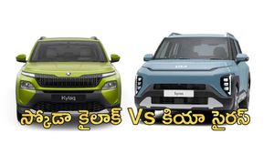  స్కోడా కైలాక్ వర్సెస్ కియా సైరస్.. సబ్-4 మీటర్ ఎస్‌యూవీ మార్కెట్‌లో బిగ్ ఫైట్