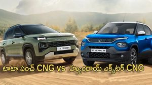 తక్కువ ధర, ఎక్కువ పవర్.. టాటా పంచ్ CNG వర్సెస్ హ్యుందాయ్ ఎక్స్‌టర్ CNG.. ఏది బెస్ట్ ?
