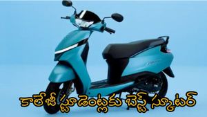  తక్కువ ధరలో ఎక్కువ మైలేజ్ .. కాలేజీ కుర్రాళ్ల కోసం స్టైలిష్ స్కూటర్.. దీని మీద పోతుంటే అందరి చూపు మీమీదే
