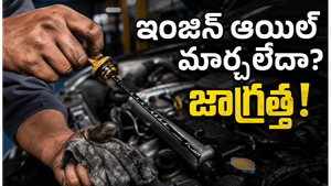 చాలామంది చేసే ఈ పొరపాటు వల్లే ఇంజిన్ త్వరగా దెబ్బతింటోంది!