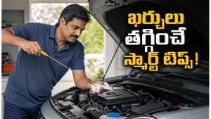 వాహన నిర్వహణ ఖర్చులు పెరగకుండా ఎలా కంట్రోల్ చేయాలి? ఈ స్మార్ట్ మార్గాలు తెలుసుకోండి!