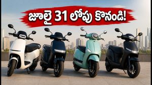 ఈవీ స్కూటర్ కొనాలనుకుంటున్నారా? జూలై 31 లోపు కొంటేనే భారీ లాభం.. ధరలు పెరగకముందే ఇలా చేయండి!