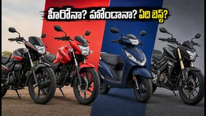 జూలైలో బైక్ కొంటున్నారా? హీరో, హోండా మధ్య హోరాహోరీ.. ఏది కొంటే లాభం?