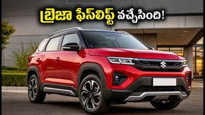 మారుతి బ్రెజ్జా ఫేస్‌లిఫ్ట్ వచ్చేసింది.. అడ్వాన్స్‌డ్ సేఫ్టీ ఫీచర్లతో ఫ్యామిలీకి బెస్ట్ ఛాయిస్!