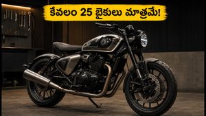 రాయల్ ఎన్‌ఫీల్డ్ నుంచి అరుదైన బైక్! కేవలం 25 మందికే అవకాశం.. బుకింగ్ ప్రాసెస్ ఇదే!