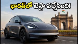 భారత్‌లో టెస్లా మోడల్ Y డెలివరీలు షురూ.. తక్కువ ఈఎంఐతో లగ్జరీ కారు మీ సొంతం!