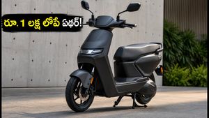 రూ. 1 లక్ష లోపే ఏథర్ కొత్త స్కూటర్! ఆగస్టు 29న ఎంట్రీ.. బుకింగ్స్ అప్పుడే మొదలు!