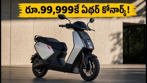 రూ.99,999కే ఏథర్ కోనార్క్.. 161 కి.మీ రేంజ్! బుకింగ్స్ మొదలయ్యాయి, ఈఎంఐ వివరాలు ఇవే