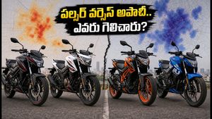 ఆగస్టులో బైకుల జాతర.. పల్సర్ N250 వర్సెస్ అపాచీ 200! సేల్స్ రిపోర్ట్ చూస్తే షాక్ అవుతారు!