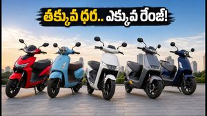 ₹1.25 లక్షల లోపు బెస్ట్ ఎలక్ట్రిక్ స్కూటర్లు ఇవే.. కొనే ముందు ఈ 5 విషయాలు మర్చిపోకండి!