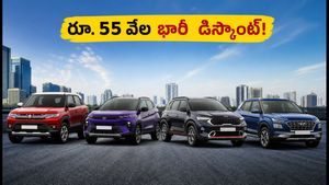 ఆగస్టు 18 లోపే కారు కొనండి.. టాటా, మారుతి కార్లపై రూ. 55 వేల వరకు భారీ డిస్కౌంట్లు!