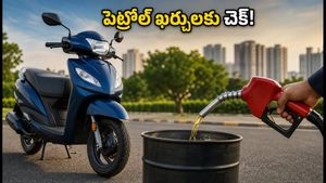 పెట్రోల్ ఖర్చులకు చెక్ పెట్టండి.. ఈ స్కూటర్లు కొంటే నెలకు వేలల్లో ఆదా! బెస్ట్ మైలేజ్ ఆప్షన్స్ ఇవే
