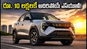 ఆగస్టు 15 మహింద్రా ధమాకా: రూ. 10 లక్షలకే అదిరిపోయే ఎస్‌యూవీలు.. బుకింగ్స్ మొదలు!
