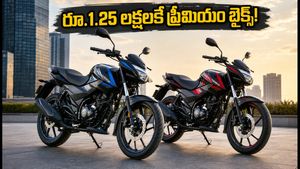 రూ.1.25 లక్షల లోపే ప్రీమియం ఫీచర్లు.. కొత్త బజాజ్ పల్సర్ 125, 150 బైక్స్ వచ్చేశాయి!