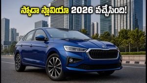 స్కోడా స్లావియా 2026: కొత్త 8-స్పీడ్ గేర్‌బాక్స్‌తో దూసుకొచ్చిన సెడాన్.. బుకింగ్స్ మొదలు, ధర ఎంతంటే?