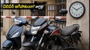 ఆగస్టు 15న కొత్త బైక్ డెలివరీ ఆగిపోతుందా? వాహన్ పోర్టల్ సమస్యలతో ఇబ్బందులు.. ఈ జాగ్రత్తలు తప్పనిసరి!