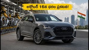 ఆడి క్యూ3: భారత్‌లో తయారీ మొదలు.. అక్టోబర్ 16న ధరల మోత!