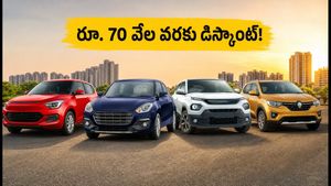 కార్ కొనాలనుకుంటున్నారా? రూ. 70 వేల వరకు డిస్కౌంట్.. సెప్టెంబర్ ఆఫర్ల వర్షం!