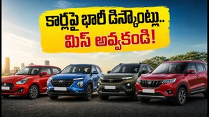 ఈ వీకెండ్ కార్లపై భారీ ఆఫర్లు.. మారుతి, టాటా, మహీంద్రా కార్లపై లక్షల్లో డిస్కౌంట్లు!