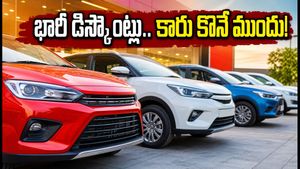 సెప్టెంబర్ కార్ ఆఫర్లు: ₹2.44 లక్షల వరకు డిస్కౌంట్.. కారు కొనే ముందు ఈ 5 విషయాలు మర్చిపోకండి!