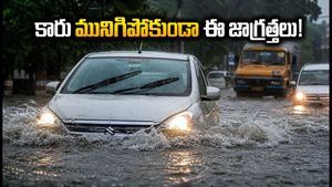 వర్షాల్లో కారు మునిగిపోతుందా? ఈ తప్పులు చేస్తే లక్షల్లో నష్టం.. సేఫ్టీ టిప్స్ ఇవే!
